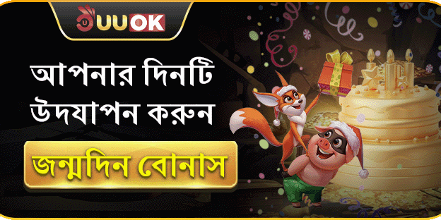 নতুন সদস্য ওয়েলকাম বোনাস promotion banner